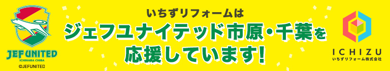 jef_support_banner